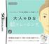 Face training : Bien �tre du visage Dr Fumiko Inudo