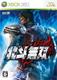 Ken le survivant : FIST OF THE NORTH STAR (EU version)
