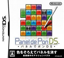 Puzzle League Ds - NDS