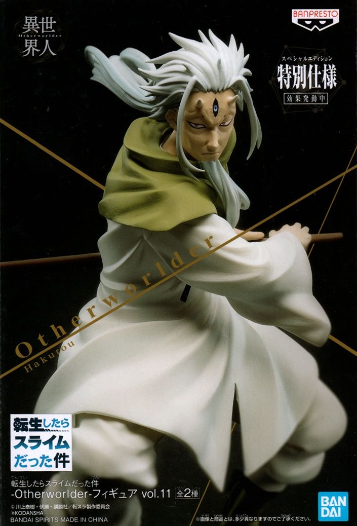 That Time I Got Reincarnated as a Slime: Otherworlder Figure Vol.11 B - Hakurou