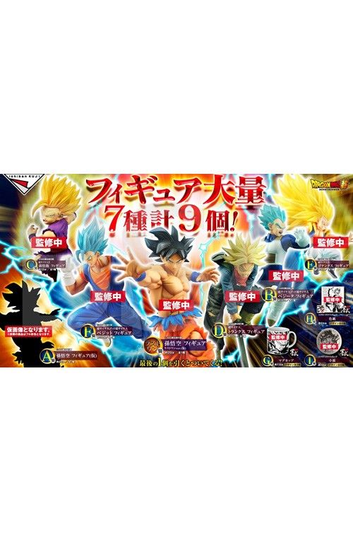 Dragon Ball Super Ichiban-Kuji Set Super Battle