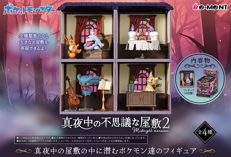 Pokemon Midnight Mansion Vol. 2 Blind Box (single)