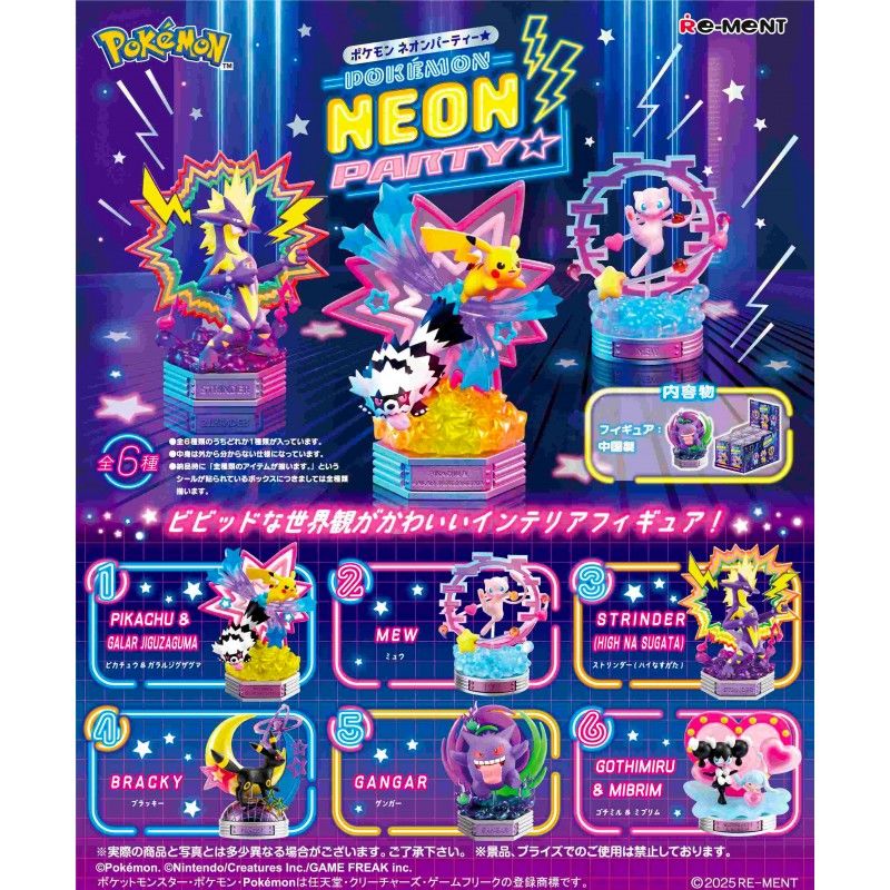 POKEMON - RE-MENT- POKEMON NEON PARTY