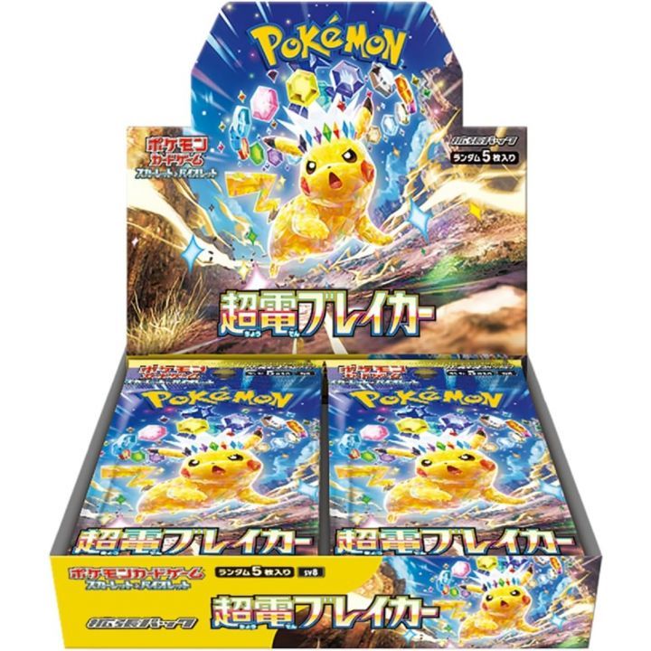Pokémon - Display SV8 ÉCARLATE & VIOLET Supercharged Breaker - Japonais