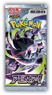 Pokemon - Mega Abyss Eye M5 - JP