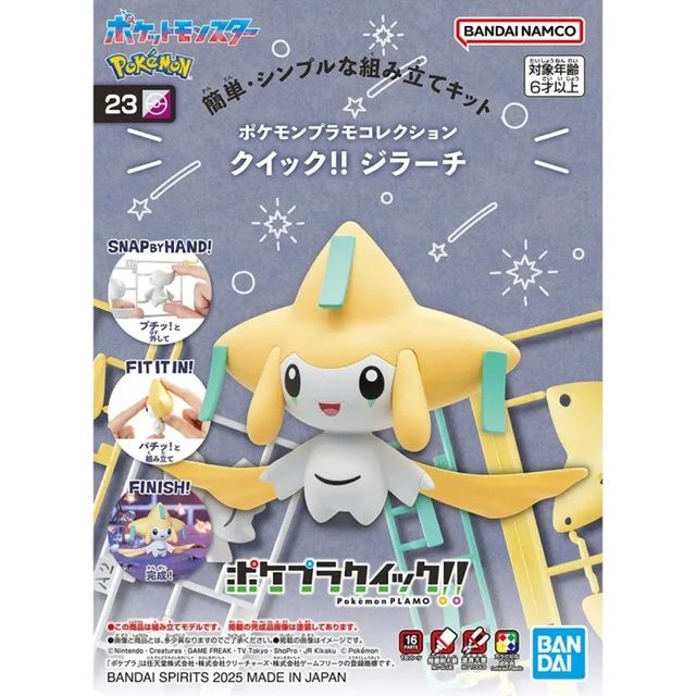 Pokepla Pokepla 23 Quick Jirachi