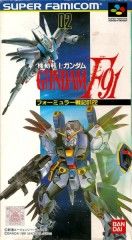 Kidou Senshi Gundam F91 : Formula Senki 0122