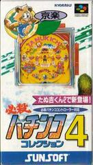 hissatsu pachinoko collection 4 sfc super famicom