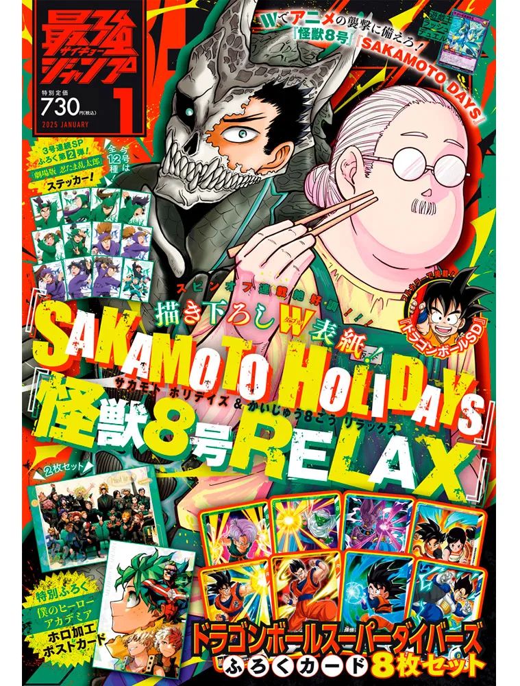 V-JUMP AOUT 2024 - Ver JAP