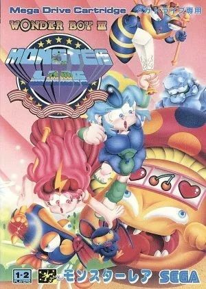 Wonder Boy III Monster Lair Mega Drive version japonaise