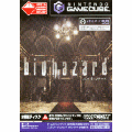 Biohazard JAP