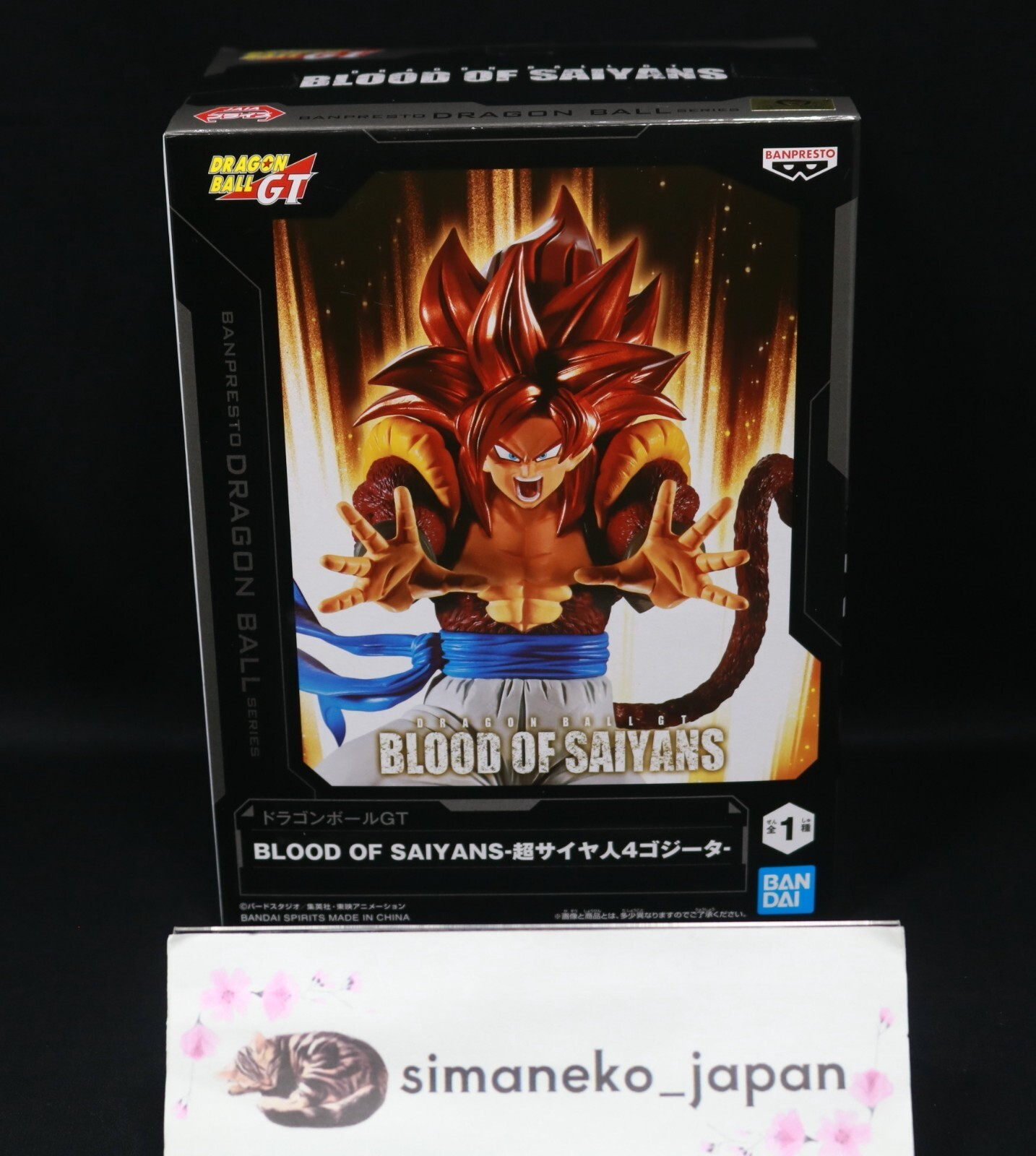 Dragon Ball GT Figure BLOOD of SAIYANS Super Saiyan 4 Gogeta