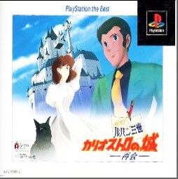 Lupin The Third 3rd The Castle of Caglios Reunion ( Import Jap)