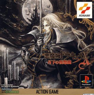 Castlevania : Symphony of the Night JAP