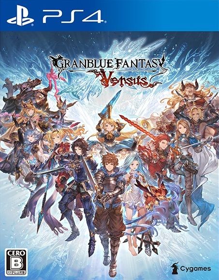 Granblue Fantasy Versus