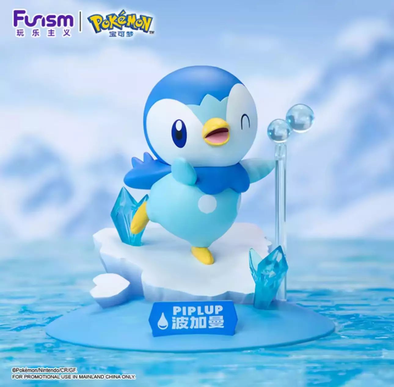 Figurine Pokémon - Funism Prime Figure - Tiplouf