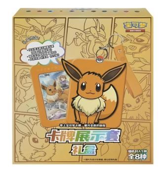 Coffret Evoli - Eevee Chinese Gift Box