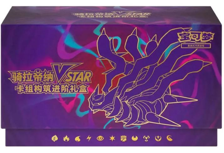 Pokémon - Giratina VSTAR Gift Box Simplified Chinese Display Card Box