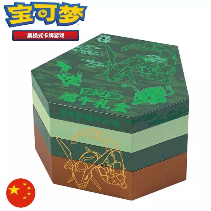 Pokémon - Dragon Boat Festival Gift Box
