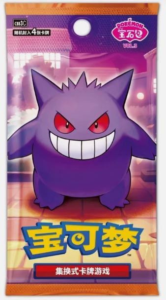Pokemon TCG Chinese Gem Pack Vol.3 CBB3C Booster Pack