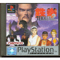 Tekken 2