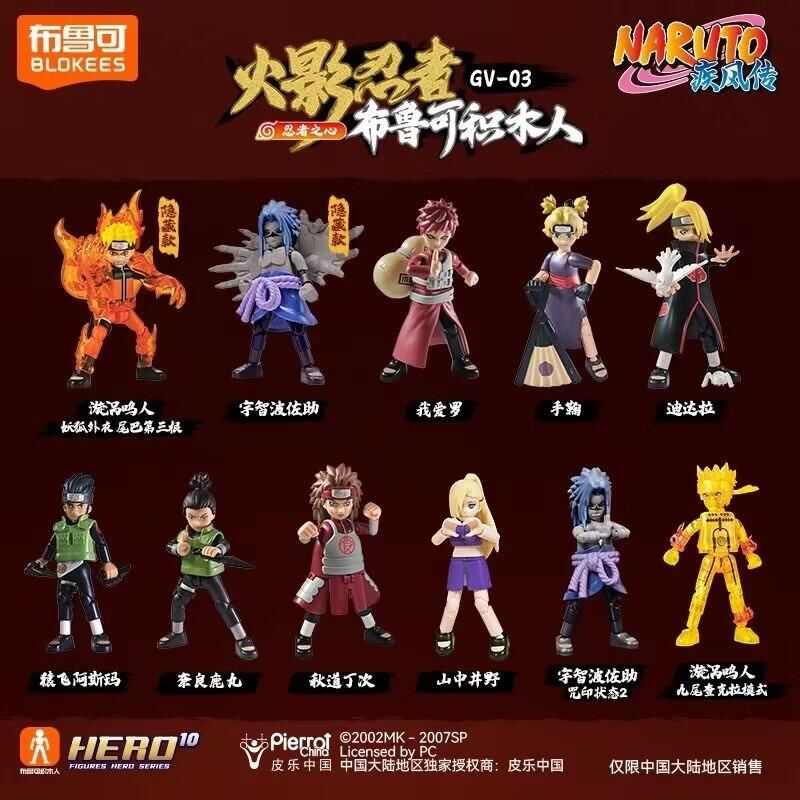 Blokees Naruto Galaxy Version 03 - Cœur de Ninja