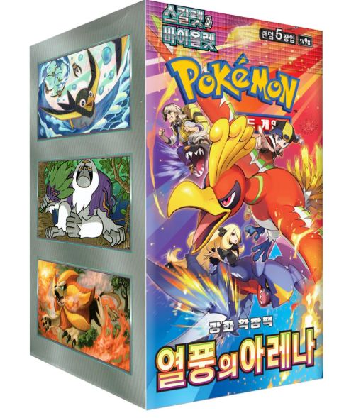Pokémon - SVA Heat Wave Arena - Coréen