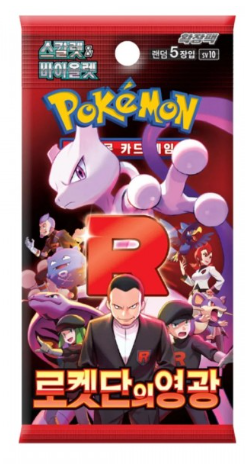Pokémon - SV10 Booster Glory of the Team Rocket - Coréen