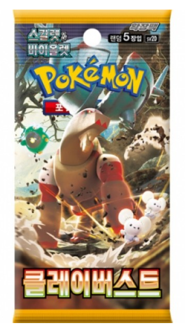 Booster Pokémon Coréen Clay Burst SV2D