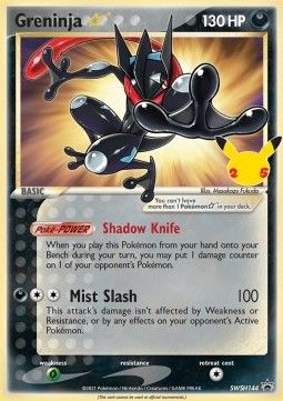 Amphinobi Radieux SWSH144 Epée & Bouclier Black Star Promos
