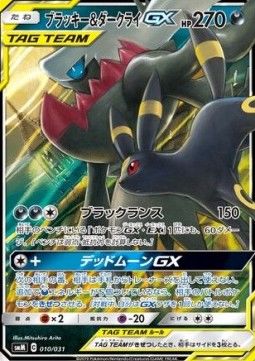 Noctali et Darkrai 010 JP Harmonie des esprits