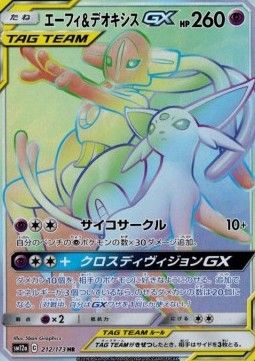 Deoxys & Mentali Squad JAP Soleil & Lune Harmonie des esprits
