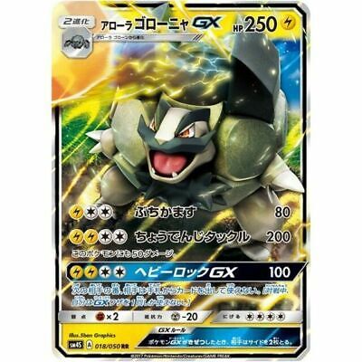 Alolan Golem GX 018/050 - sm4S  Awakened Heroes