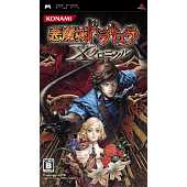 Castlevania Dracula X Chronicles