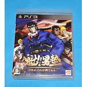 PlayStation 3 Sakigake Otoko Jyuku