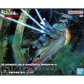 YAMATO - 1/1000 Experimental Ship BBY-03 Ginga - Model Kit