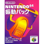 Vibration Pack for Nintendo 64