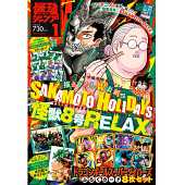 V-JUMP AOUT 2024 - Ver JAP