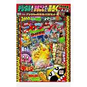 CoroCoro Comic Magazine With Pikachu Promo 265/S-P