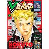 V-JUMP (SPECIAL EDITION) FEVRIER 2025