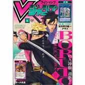 V-Jump (Special Edition) Juin 2025 - Ver Jap