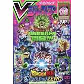 V-JUMP (SPECIAL EDITION) NOVEMBRE 2024 - Ver JAP