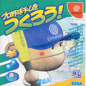 Pro Yakyuu Team o Tsukurou!