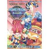 Sega Mega Drive Wonder Boy III: Monster Lair