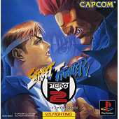Street Fighter Zero 2 JAP