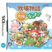Harvest Moon 3: Sunshine Islands