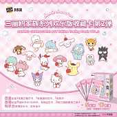 SANRIO - BOOSTER JOY EDITION VOLUME 1