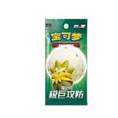 Booster Chinois-s - Pokémon CS1.5 C : Dynamax Tactics