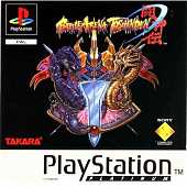 Battle Arena Toshinden Platinum