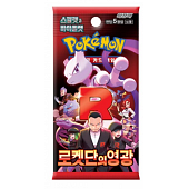 Pokémon - SV10 Booster Glory of the Team Rocket - Coréen